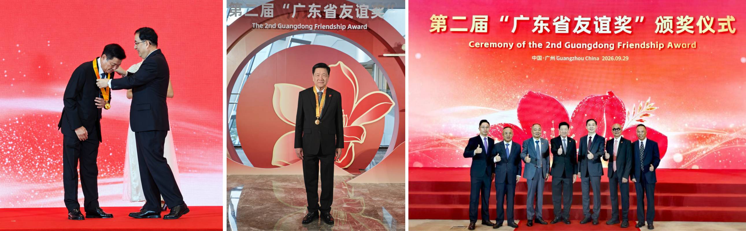中总林楚钦主席荣获第2届广东省友谊奖