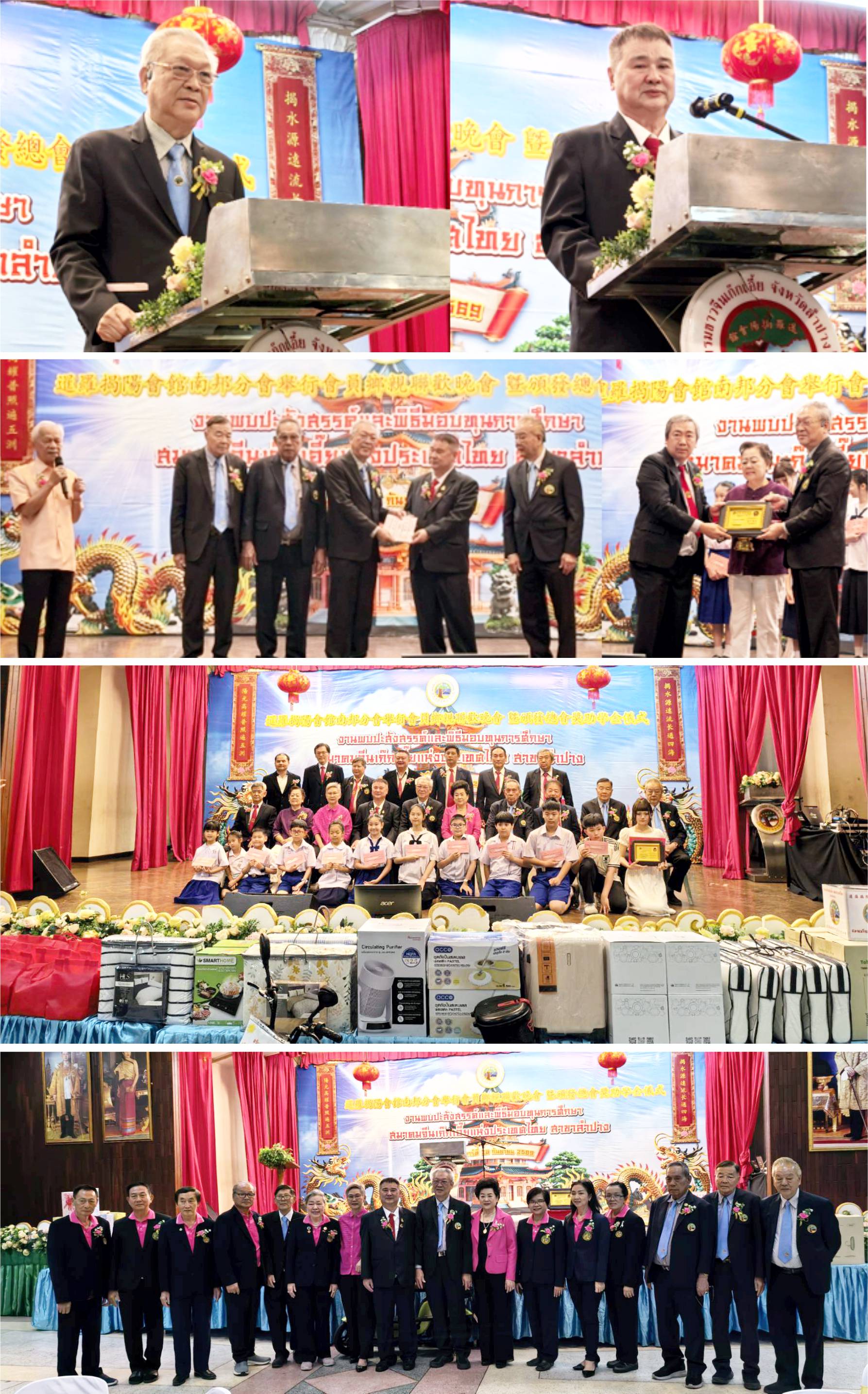 暹罗揭阳会馆理事长徐炎光率代表团 出席南邦分会联欢晚会暨颁发奖学金